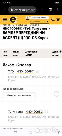 Бампер на hyundai accent