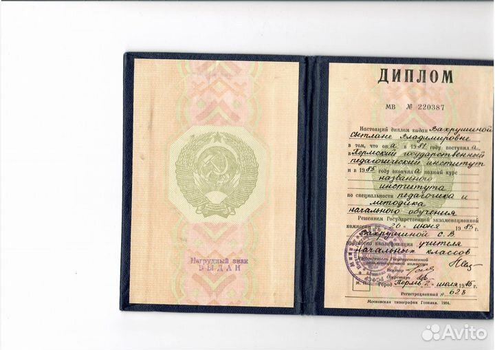 Репетитор начальных классов на дому