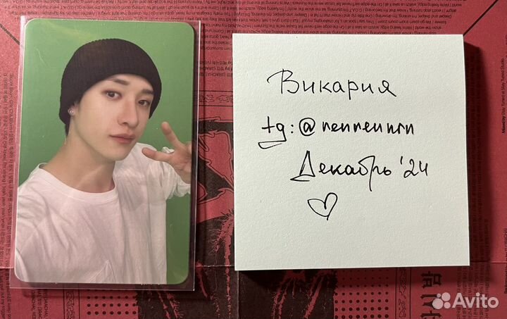 Карта Stray Kids Бан Чан