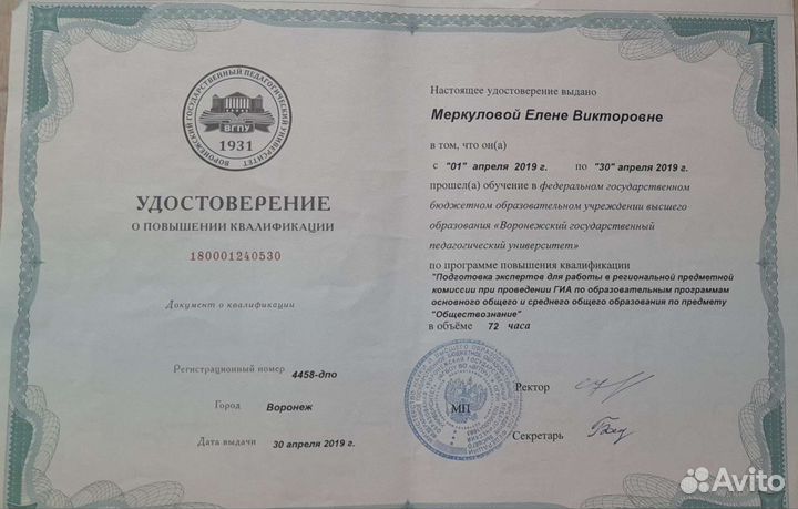 Репетитор/эксперт ЕГЭ по обществознанию, очно