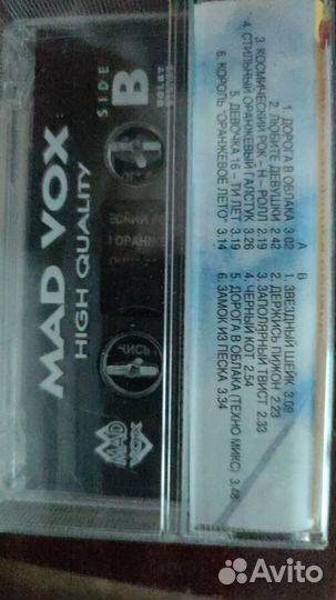 Аудиокассета