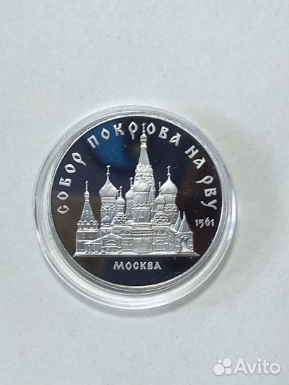 Памятные монеты СССР