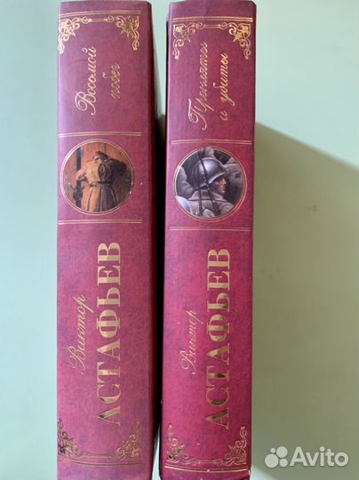 Астафьев Виктор