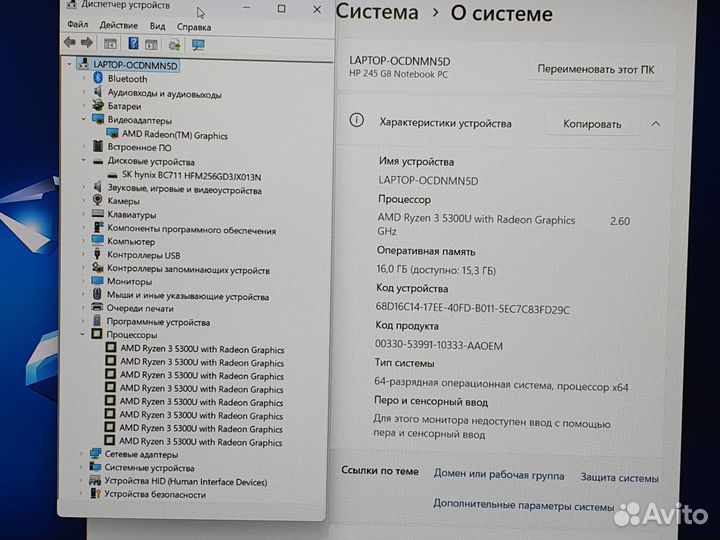 Hp мощный ryzen 3 5300/16gb/ssd256
