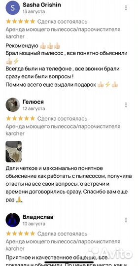 Аренда моющего пылесоса/пароочистителя karcher