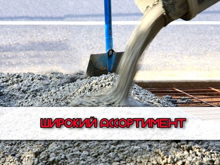 Бетон от производителя