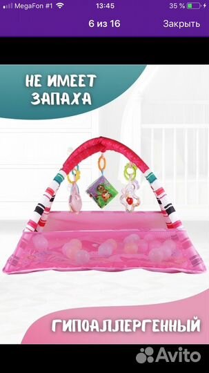 Развивающий коврик