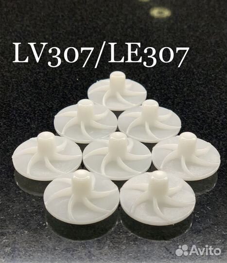 Комплект из 8-ми крыльчаток для LV307/LE307