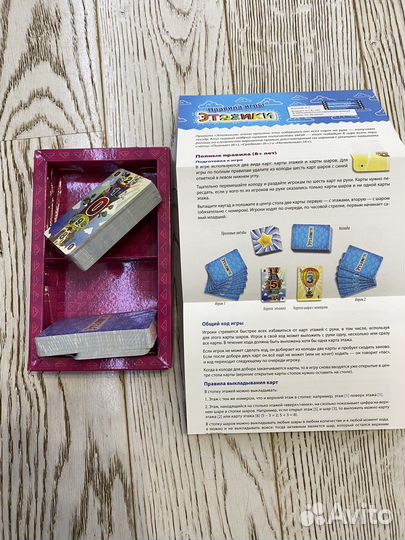 Настольгая игра Этажики новая