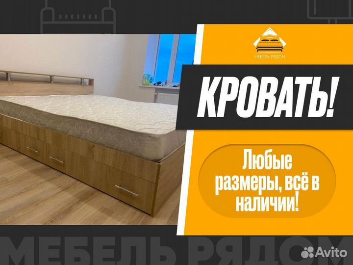 Кровать