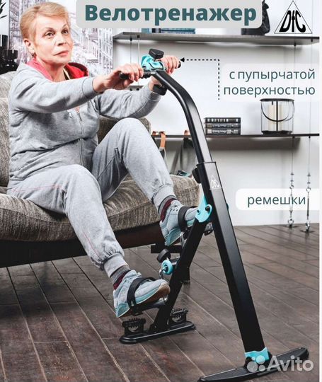 Велотренажер / велосипед / тренажёр для ног и рук