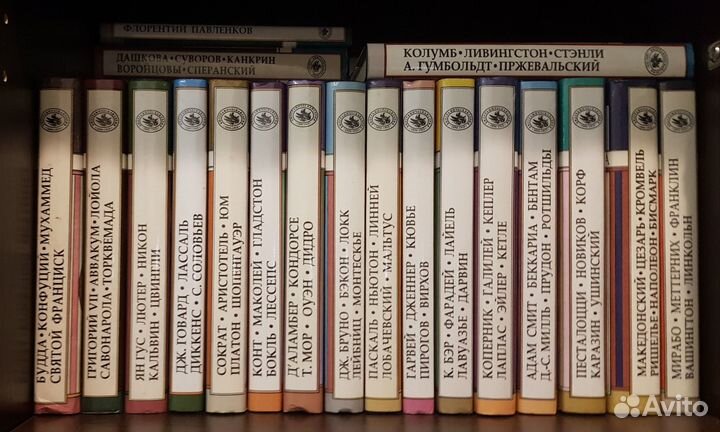 Биографическая серия Павленкова