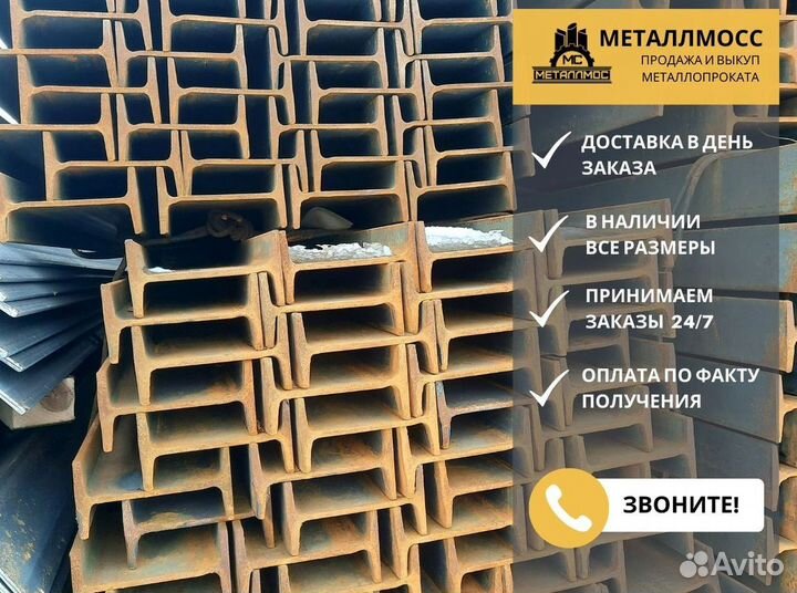 Балка 40Б2