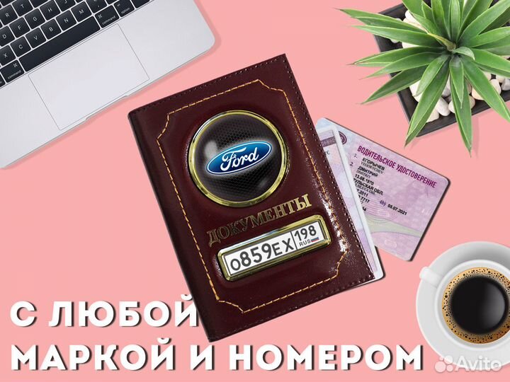 Обложка под права с вашей маркой авто (бордовый)