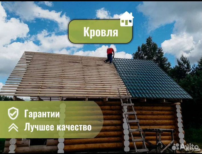 Строительная бригада