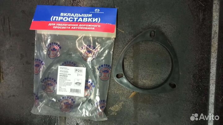 Проставки передние