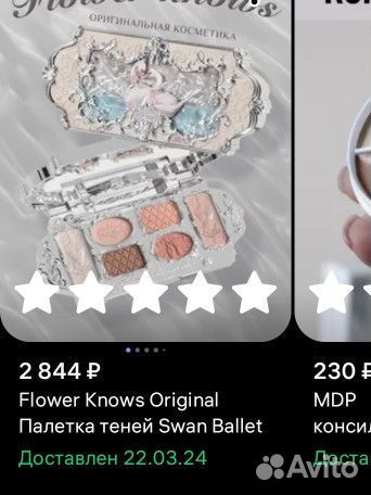 Flower knows swan ballet палетка