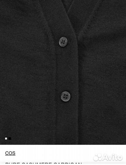 COS кашемир кардиган