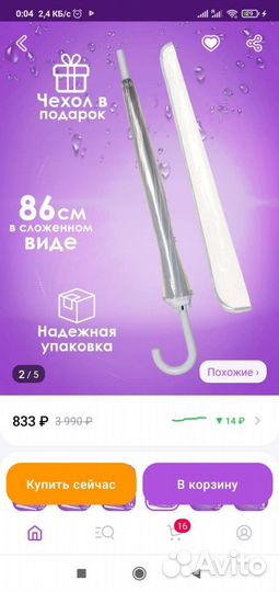 Зонт женский прозрачный