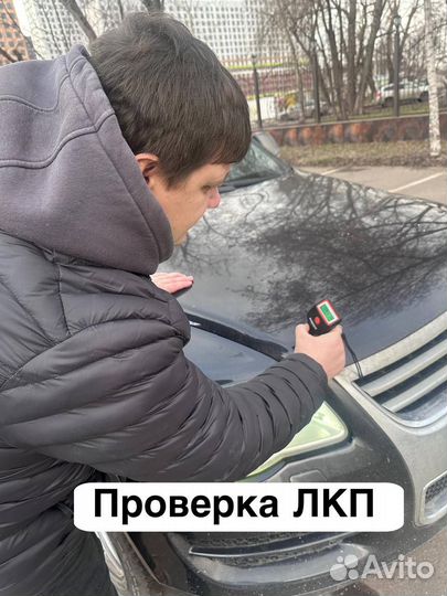 Подборщик/ Диагност легковых авто