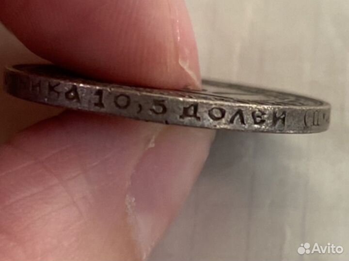 50 копеек 1922