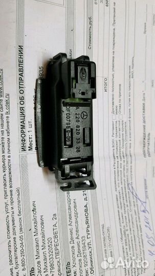 Датчик света Mercedes w220