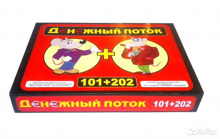 Инвестиционная игра Cashflow 1О2