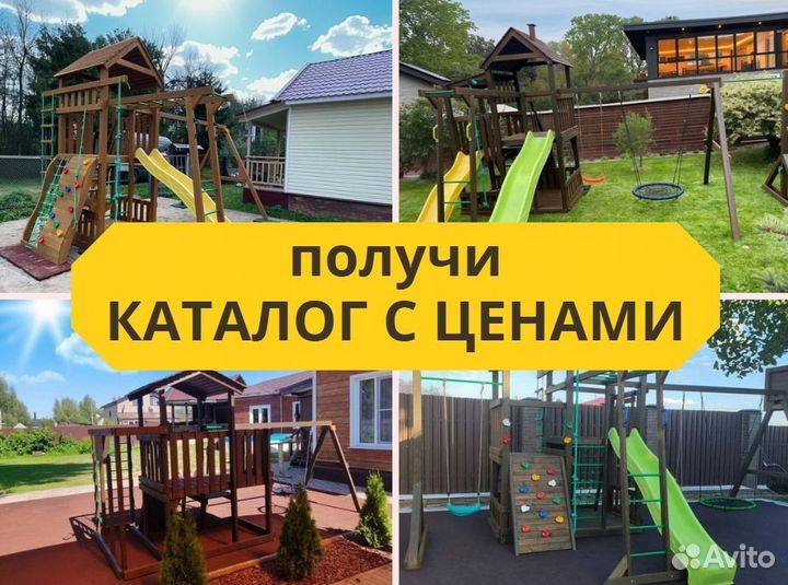 Детский комплекс, детская игровая площадка