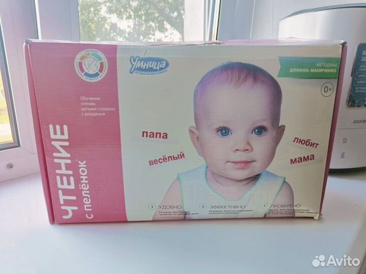 Чтение с пеленок