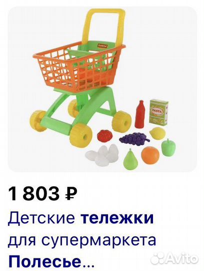 Тележка Полесье