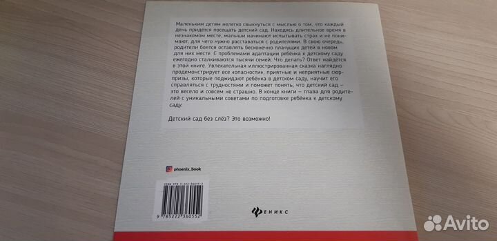 Детские книги новые