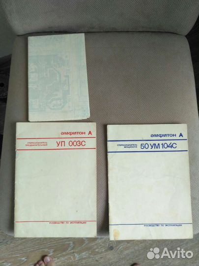 Коллекция советских усилителей СССР