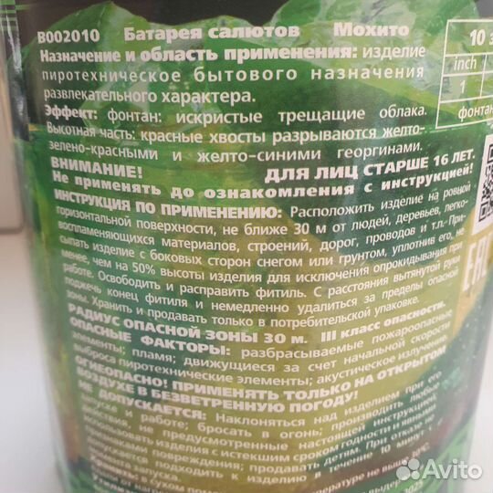 Салют 10 залпов + фонтан