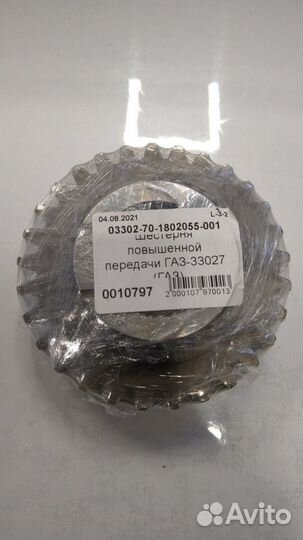 Шестерня повышенной передачи газ-33027
