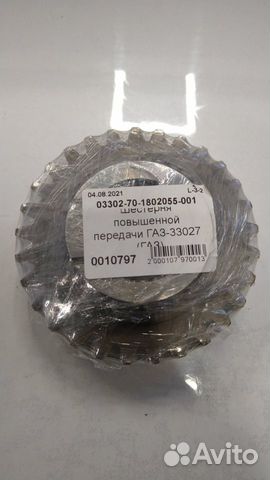 Шестерня повышенной передачи газ-33027