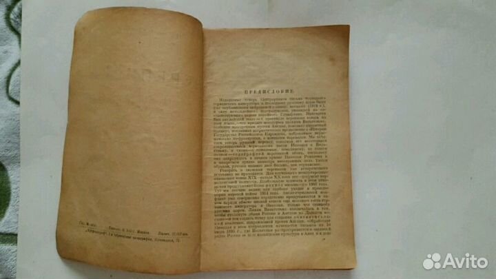 Переписка Вильгельма 2 с Николаем 2. 1923 год