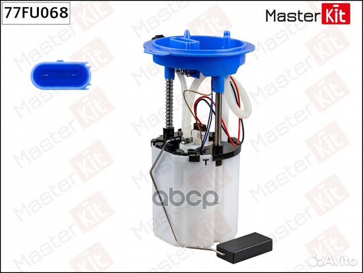 Бензонасос VAG 1.8/2.0 TSI шт 77FU068 MasterKit