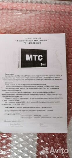 Световой короб. Торцевой