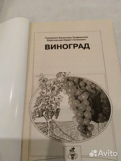 Литература для сада и огорода