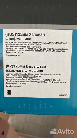 Ушм болгарка Makita 125 ga 5030