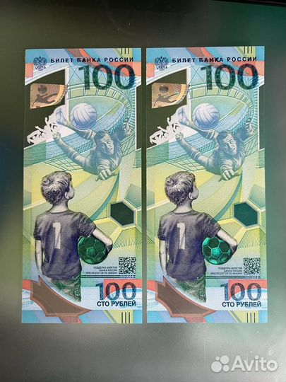 Юбилейные купюры Сочи 2018 - 100рублей