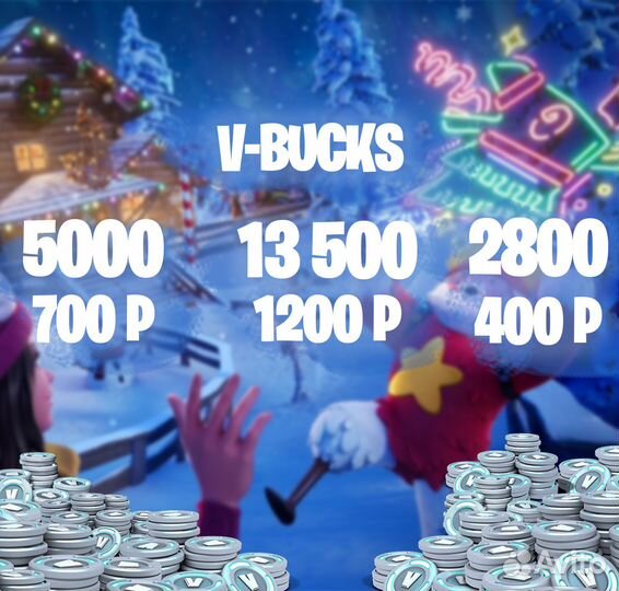 Fortnite vbucks вбаксы