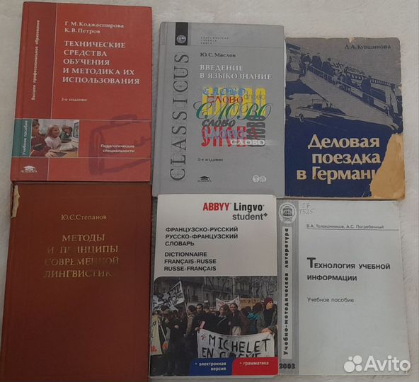 Книги лингвистика