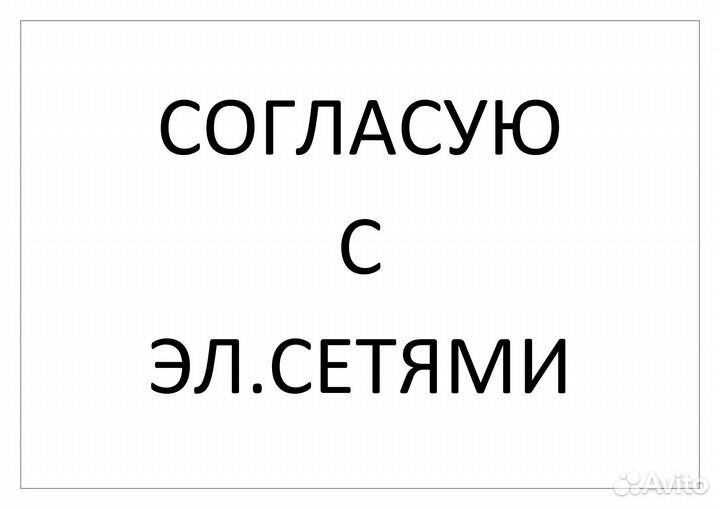Оформление земельного участка