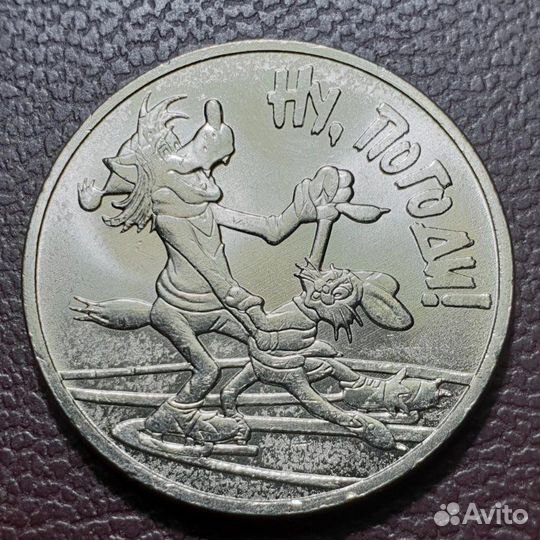 Обмен юбилейными монетами России и СССР