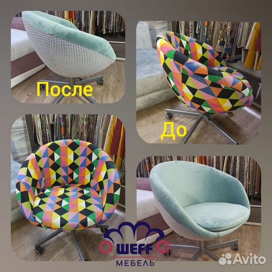 Ремонт и Перетяжка мягкой мебели