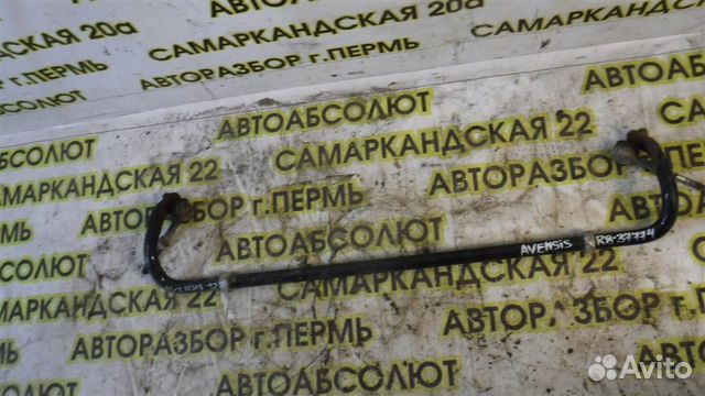 Стабилизатор задний Toyota Avensis III (T270) 200