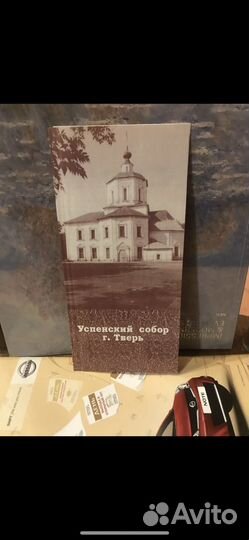 Успенский собор г. Тверь буклет