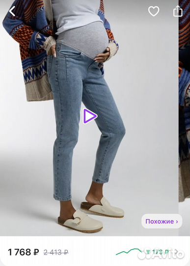 Одежда для беременных