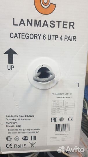 Кабель UTP Kat 6